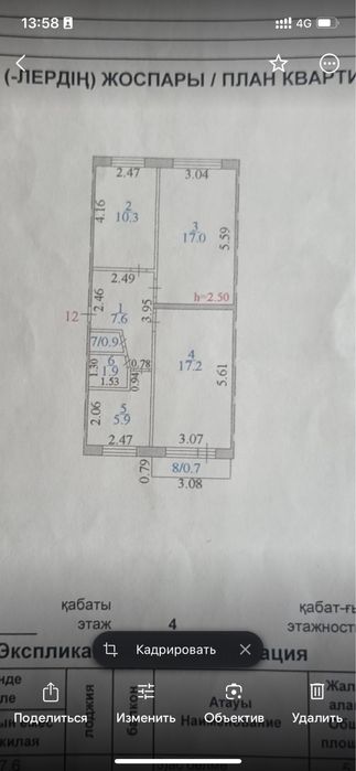 Обмен 3-х квартиру на дом