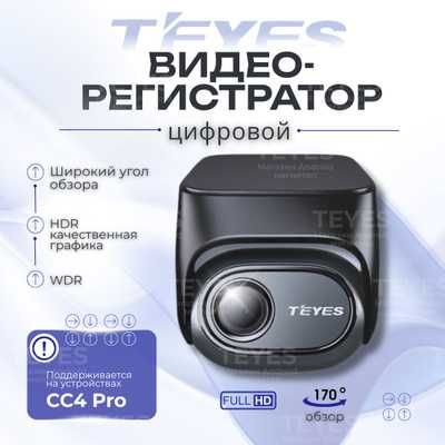 TEYES CC4 Pro 8/128