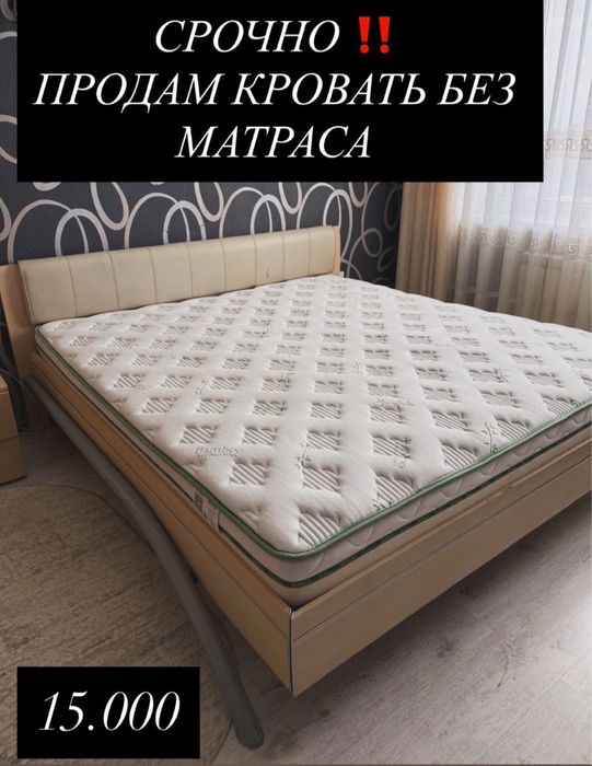 Кровать двухспальная