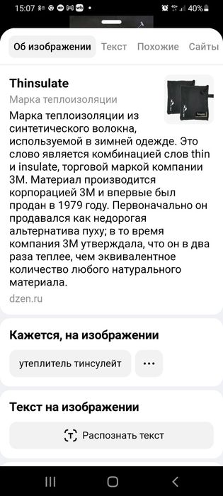 Продам комбинезон зимний