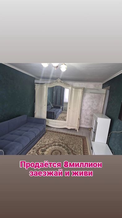 Продам квартиру срочна