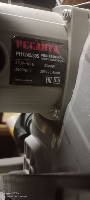 Торцевая пила с протыжкой