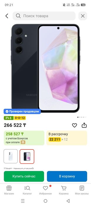 Самсунг А35 5G сатылады срочно