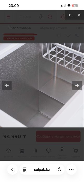 Морозильник MUXXED M BC/BD217 AS