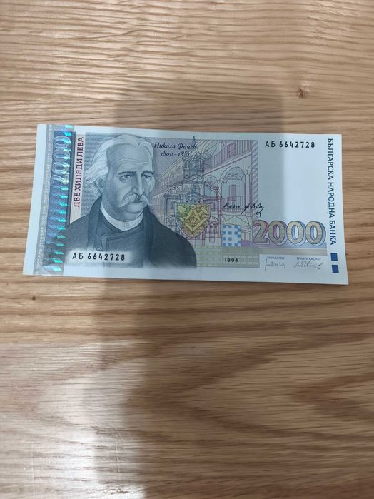 2000 лева 1994г унц перфектни
