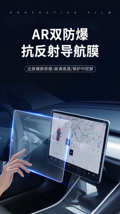 Монитор стекло защита для Byd Song, Han, Tang, Yuan, Chazor