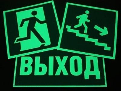 Таблички Эвакуации фосфор Работает без питания