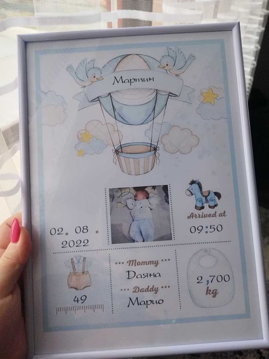 Бебешка визитка, страхотен подарък за всеки повод