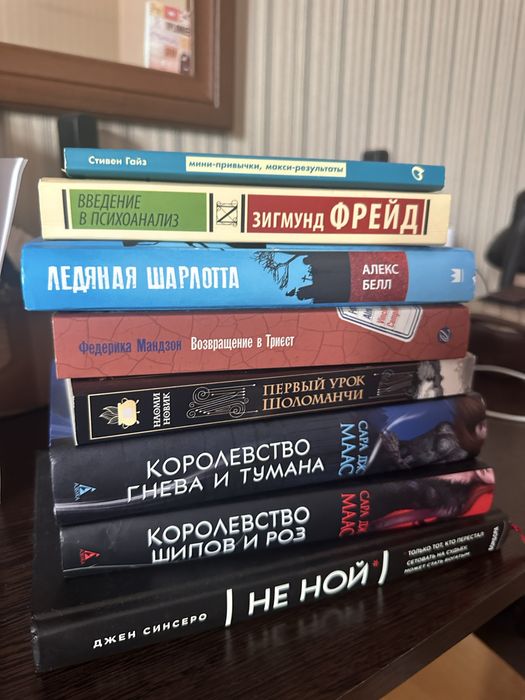 Продам книги, Астана