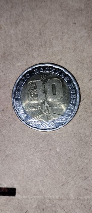 80жылдық 200тенге