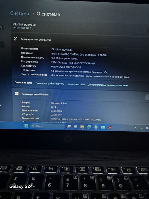Продаётся. HP EliteBook 820 G3