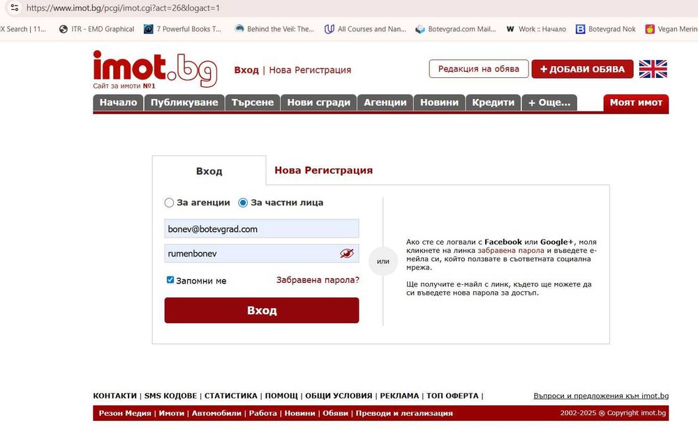 10 дек урегулиран парцел в Ботевград