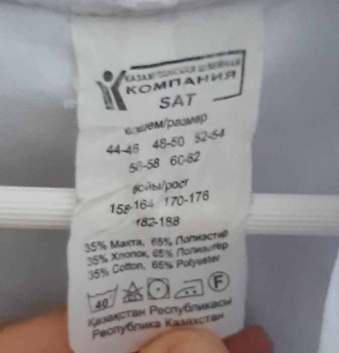 Продам мужской медицинский халат