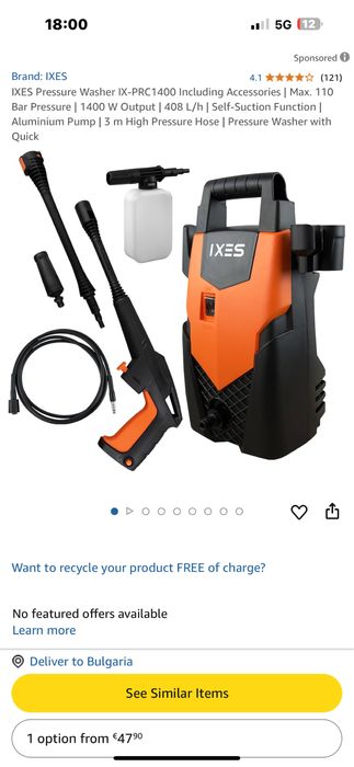 Водоструйка 180бара