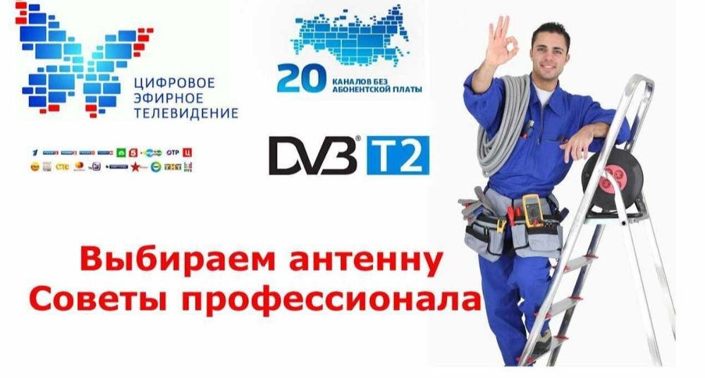 Продажа, установка и настройка  спутниковых антенн  на ваш выбор