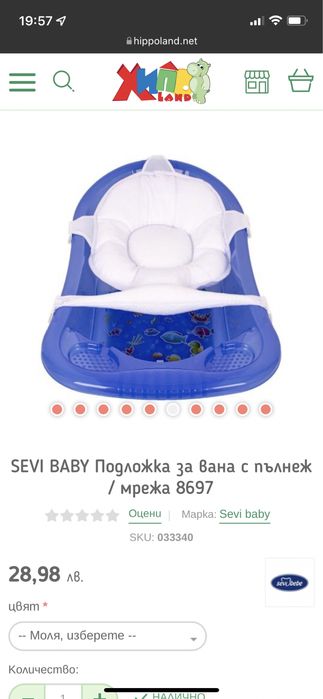 Мултифункционална подложка за вана Sevi Baby
