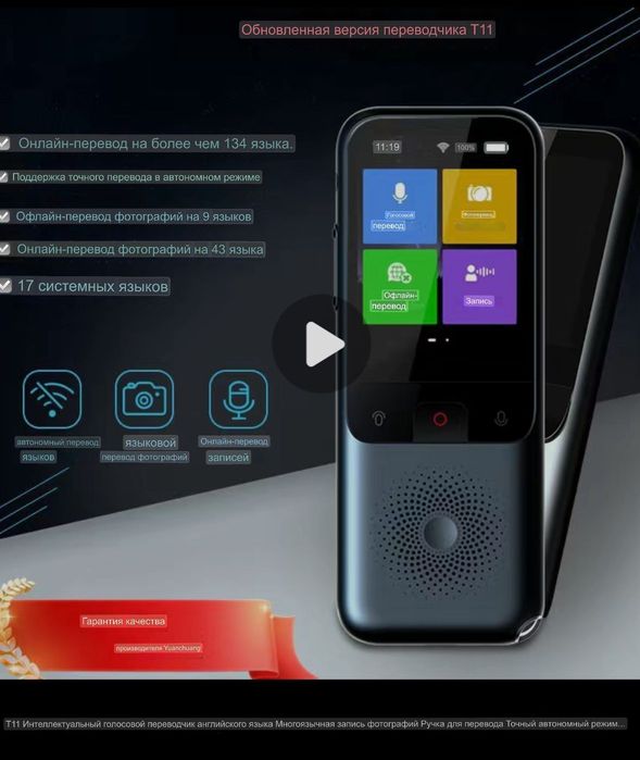 Переводчик международный