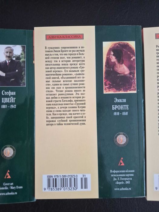 Класическа литература на руски език – 3 книги комплект