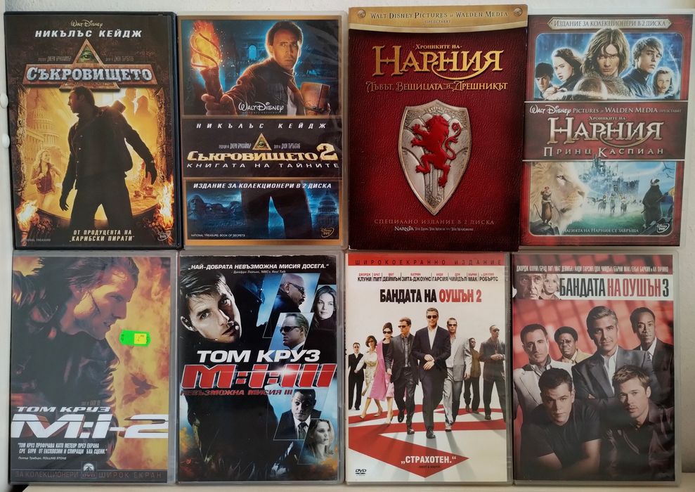 Филми на DVD  с бг субтитри
