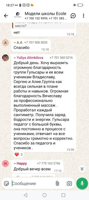 Услуги массажиста-профессионала