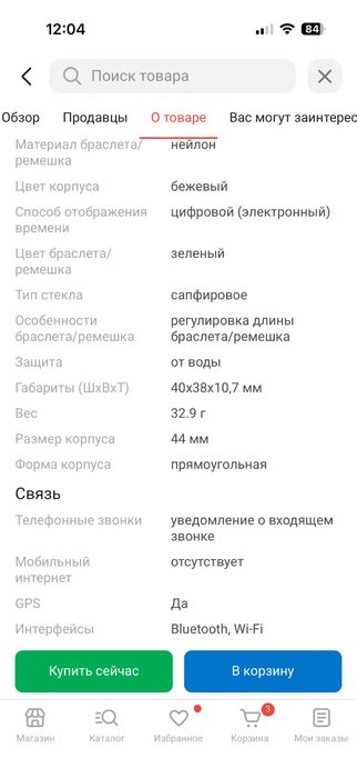 Смарт-часы Apple Watch