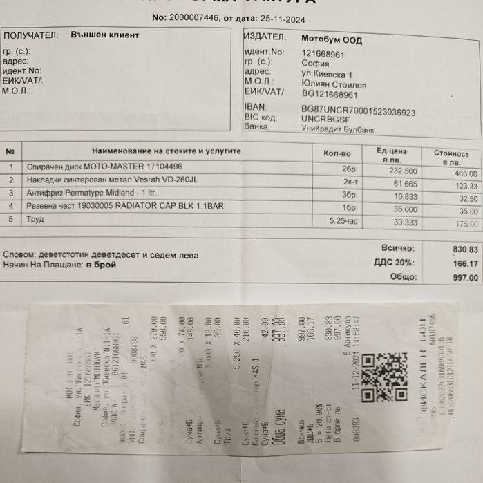 Yamaha XJ6 2009 напълно обслужен