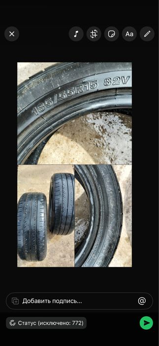 185/55R15 покрышка