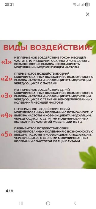 Аппарат амплипульс- 5дс