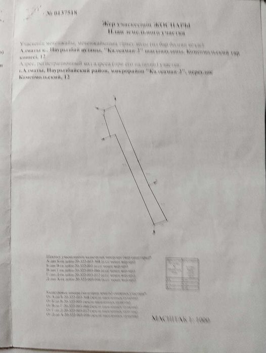 Продам дом в Наурызбайском районе