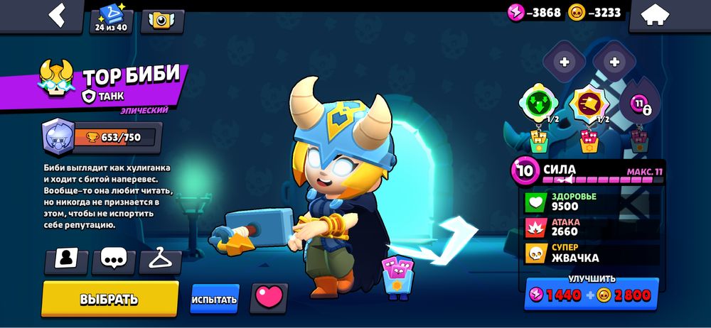 Аккаунт бравл старс