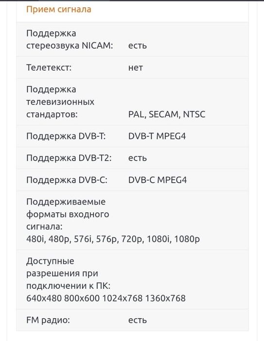 Телевизор Sony BRAVIA