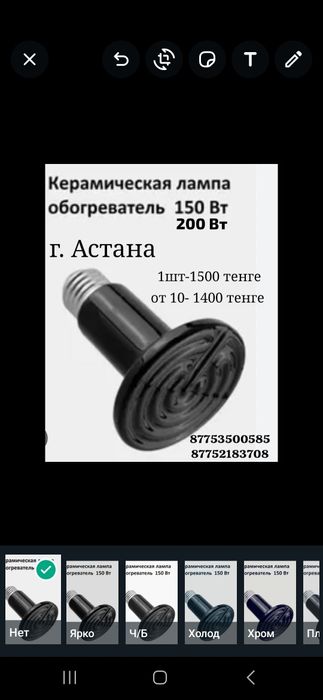 Керамическая лампа