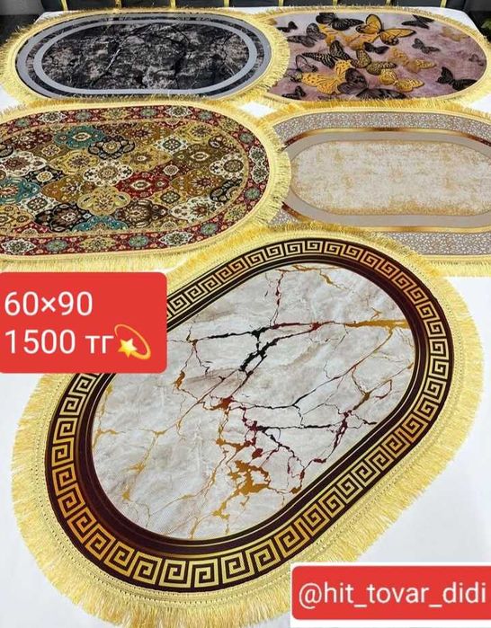 Продам ковер ковры