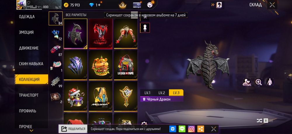 Ак фф коплю на 8 марта