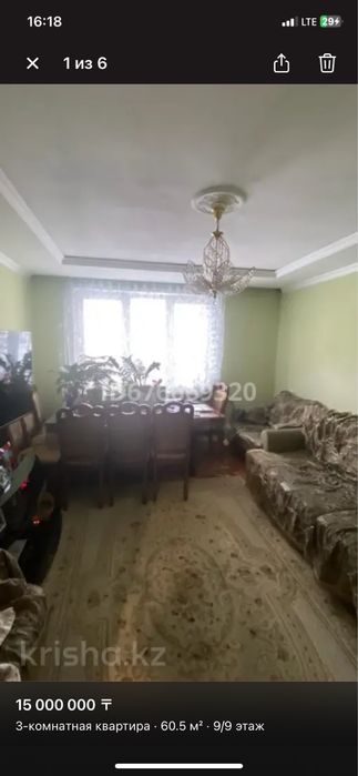 3х комнатная квартира