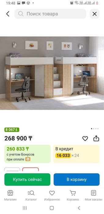 Продам кровать чердак для двоих детей