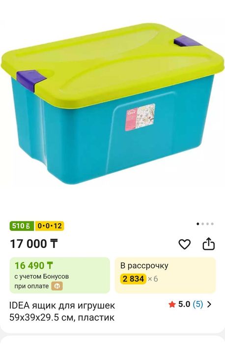 Большие коробки для игрушек