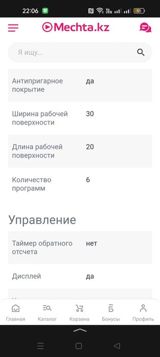 Настольный гриль