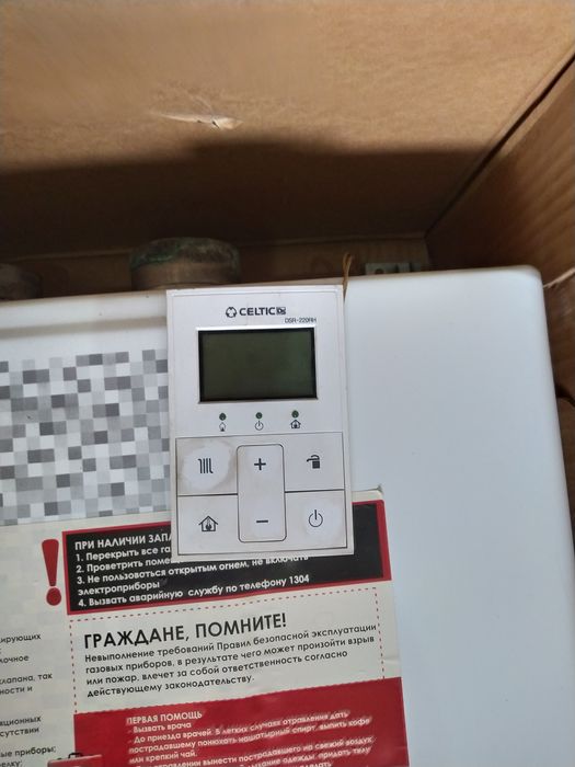 Настенный газовый котёл