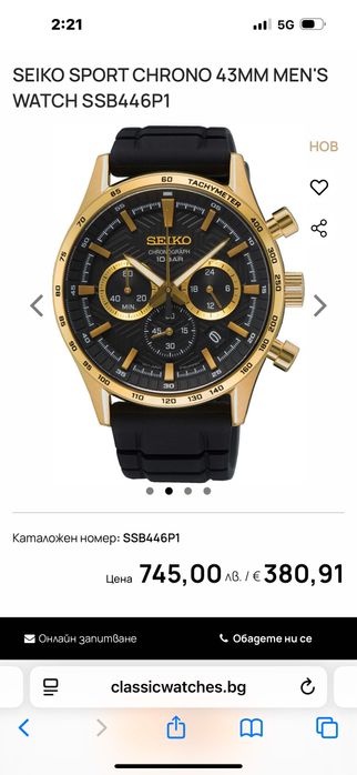 Seiko SSB446P1 Чисто нов