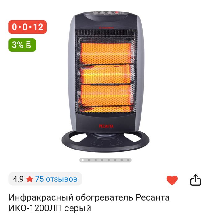 Продам оьогреватель