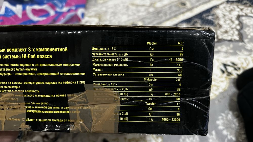 Трехкомпонентный динамик ( lvolga sb.63 )