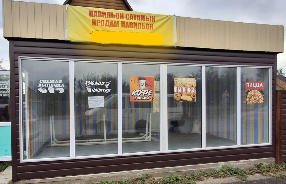 Павильон продам.