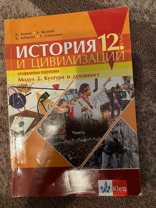 Учебници 11 и 12 клас