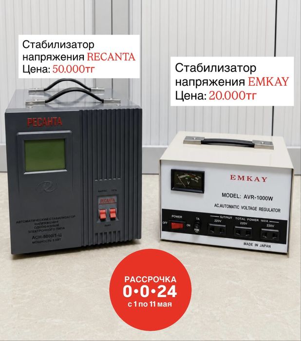 Стабилизаторы напряжения
