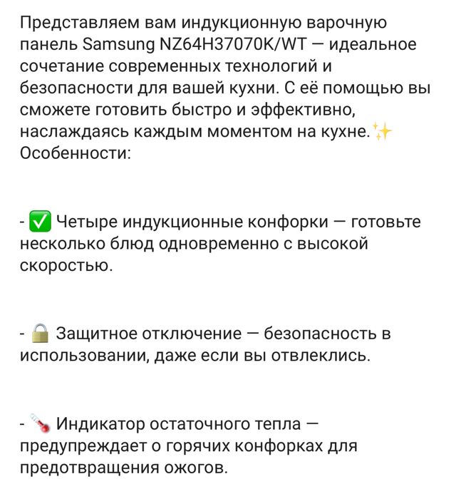 Варочная поверхность