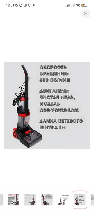 Химчистка пылесос сатылады