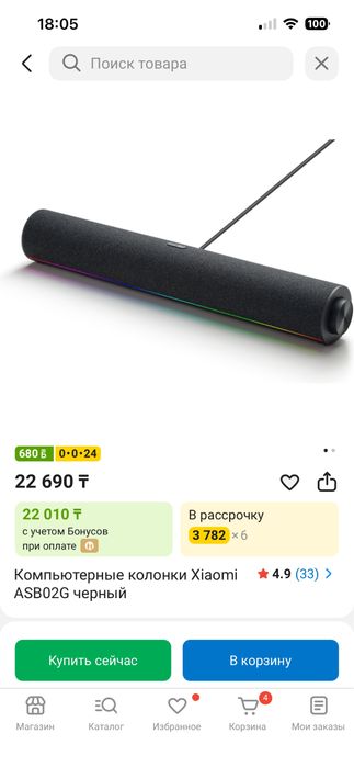 Компьютерные колонки Xiaomi ASB02G