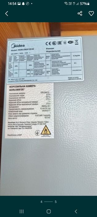 Морозильная камера Midea