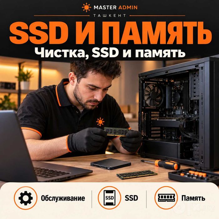 Замена диска в ноутбуке и компьютере — Ташкент